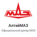 «АлтайМАЗ» — официальный дилер МАЗ